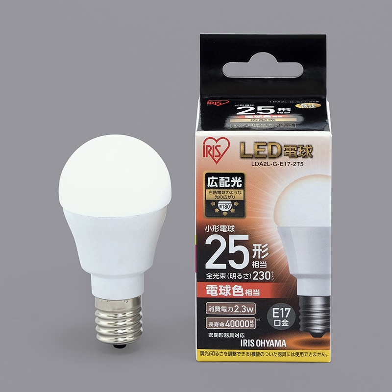 アイリスオーヤマ LED電球　E17口金　広配光タイプ 25形　電球色 LDA2L-G-E17-2T5 1箱（ご注文単位1箱）【直送品】