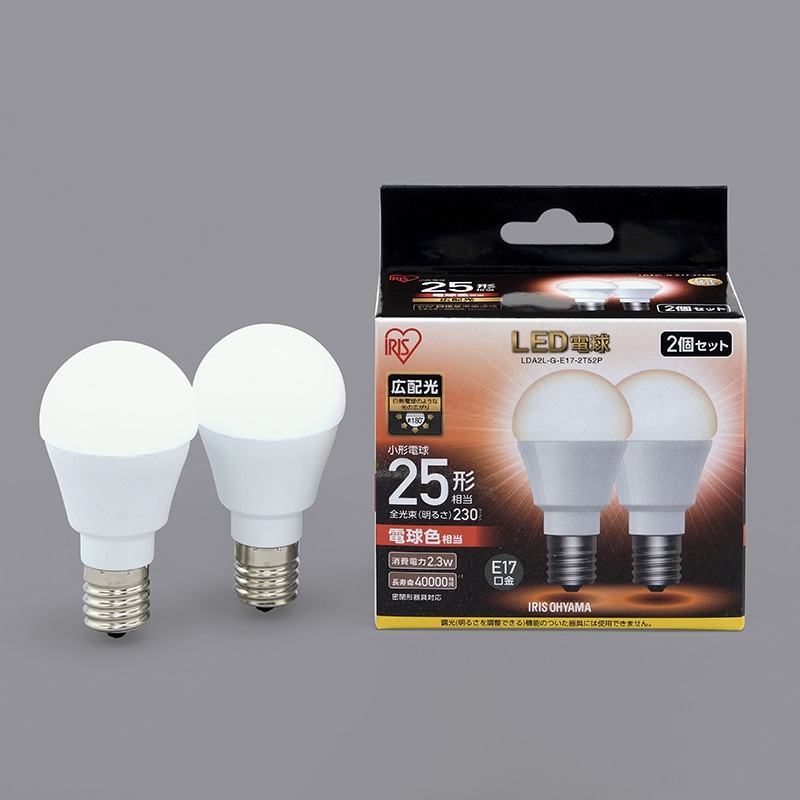 アイリスオーヤマ LED電球　E17口金　広配光タイプ　2個セット 25形　電球色 LDA2L-G-E17-2T52P 1箱（ご注文単位1箱）【直送品】