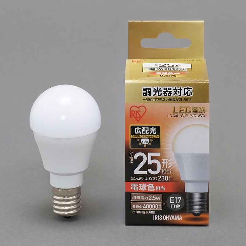 アイリスオーヤマ LED電球　E17口金　広配光タイプ　調光器対応 25形　電球色 LDA3L-G-E17／D-2V3 1箱（ご注文単位1箱）【直送品】