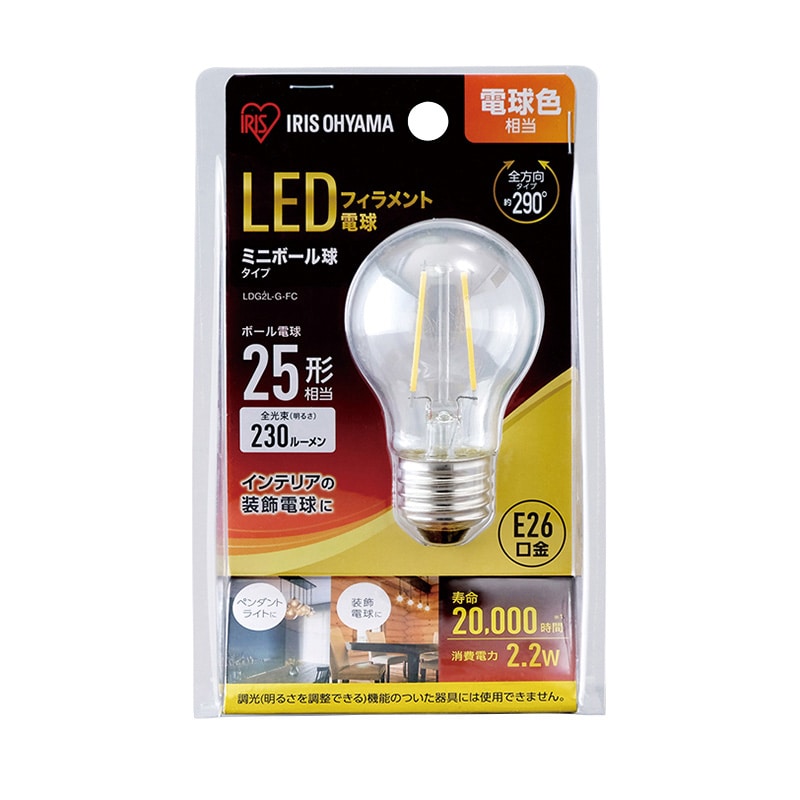 アイリスオーヤマ LEDフィラメント電球　E26口金　全方向タイプ ミニボール球　25形　電球色 LDG2L-G-FC 1個（ご注文単位1個）【直送品】