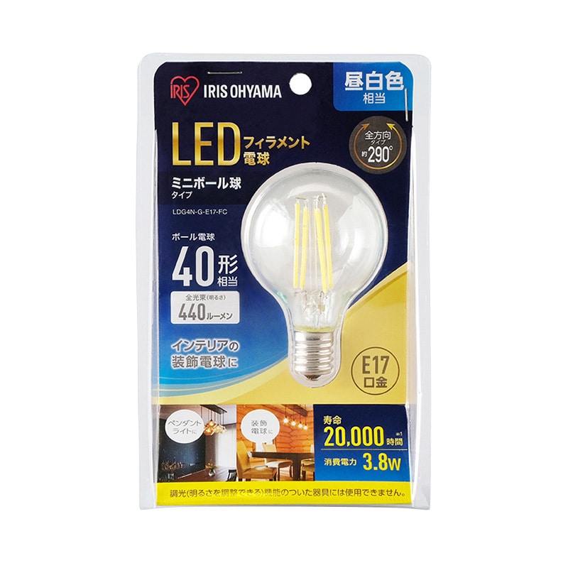 アイリスオーヤマ LEDフィラメント電球　E17口金　全方向タイプ ミニボール球　40形　昼白色 LDG4N-G-E17-FC 1個（ご注文単位1個）【直送品】