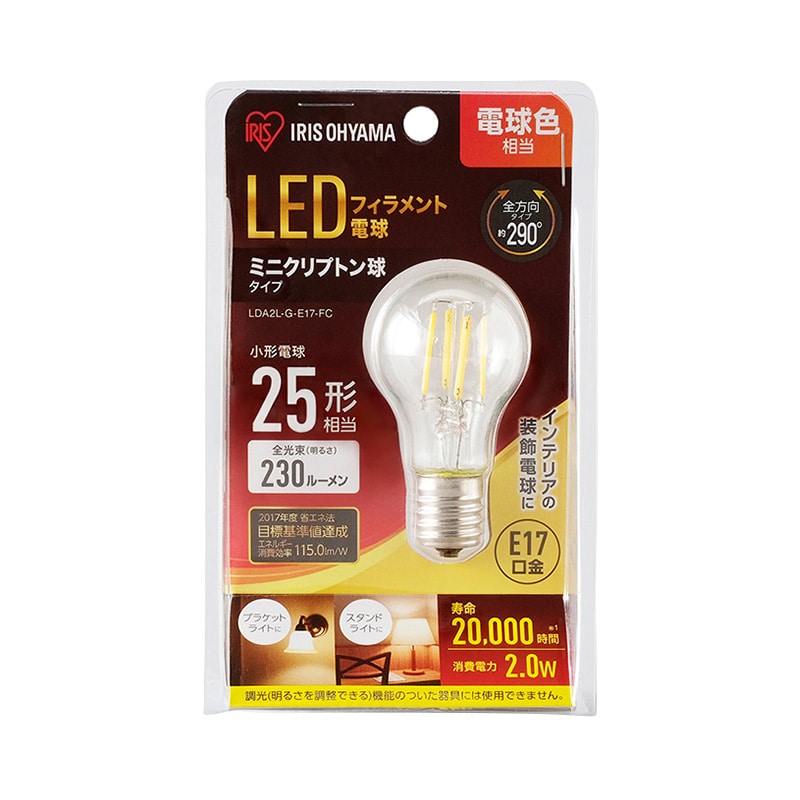 アイリスオーヤマ LEDミニクリプトン球　E17口金　全方向タイプ 25形　電球色 LDA2L-G-E17-FC 1個（ご注文単位1個）【直送品】