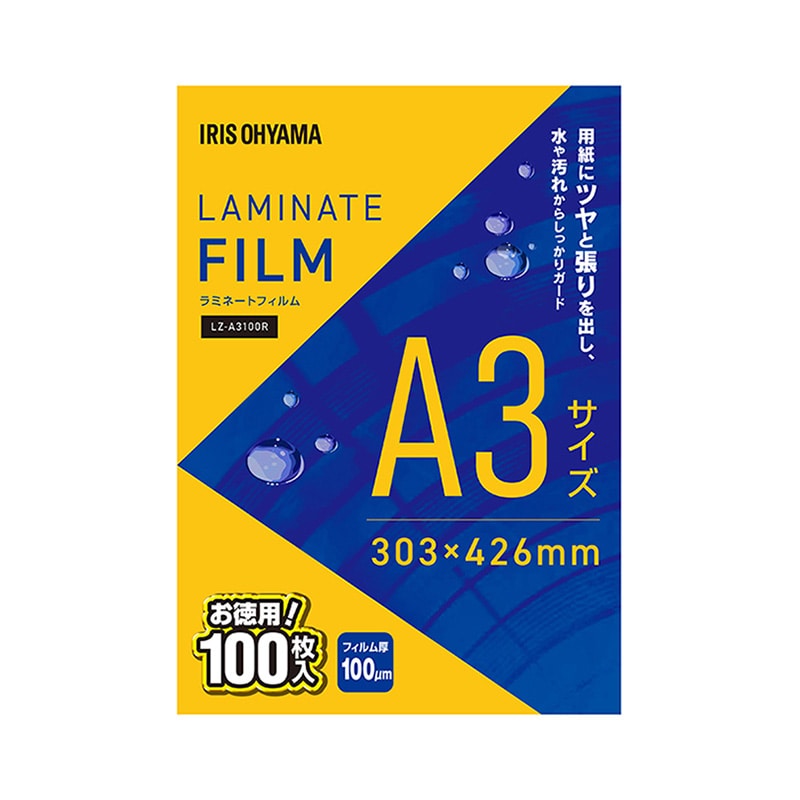 アイリスオーヤマ ラミネートフィルム A3　100枚 LZ-A3100R 1箱（ご注文単位1箱）【直送品】