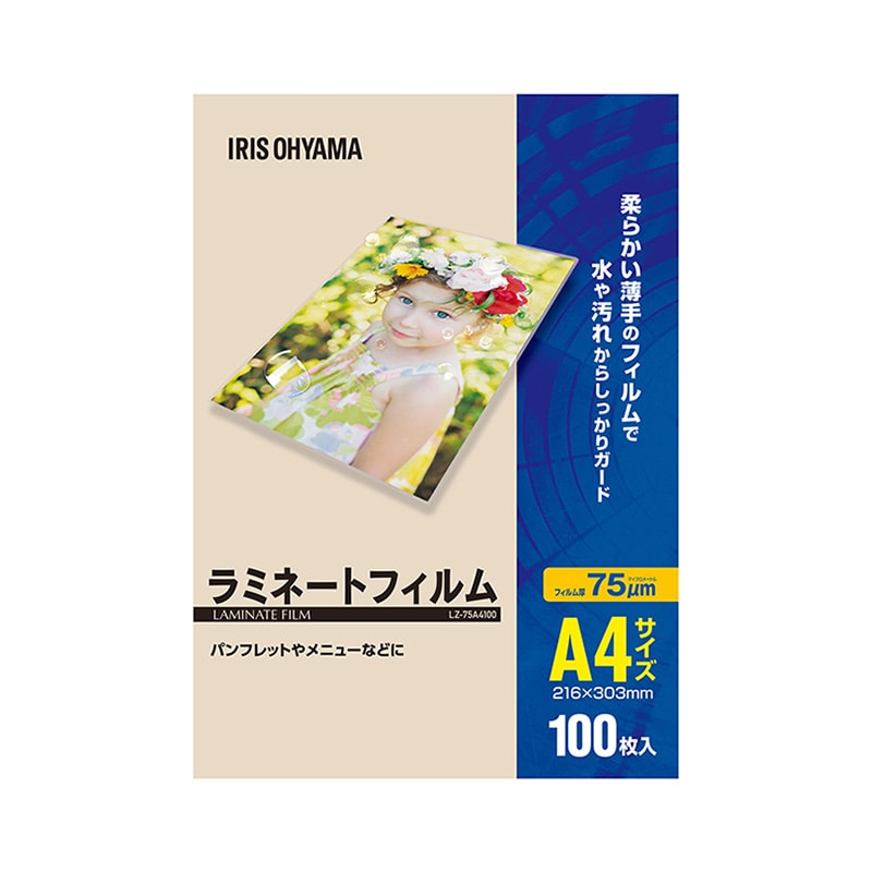 アイリスオーヤマ ラミネートフィルム 75μm　A4サイズ　100枚入り LZ-75A4100 1箱（ご注文単位1箱）【直送品】