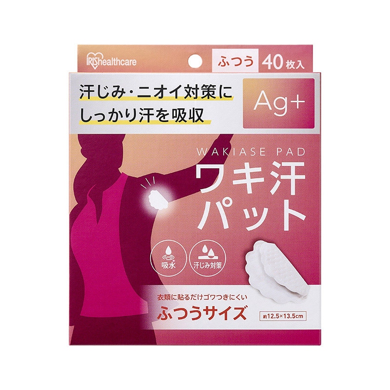 アイリスオーヤマ ワキ汗パット ふつうサイズ　40枚入 106424 1個（ご注文単位1個）【直送品】