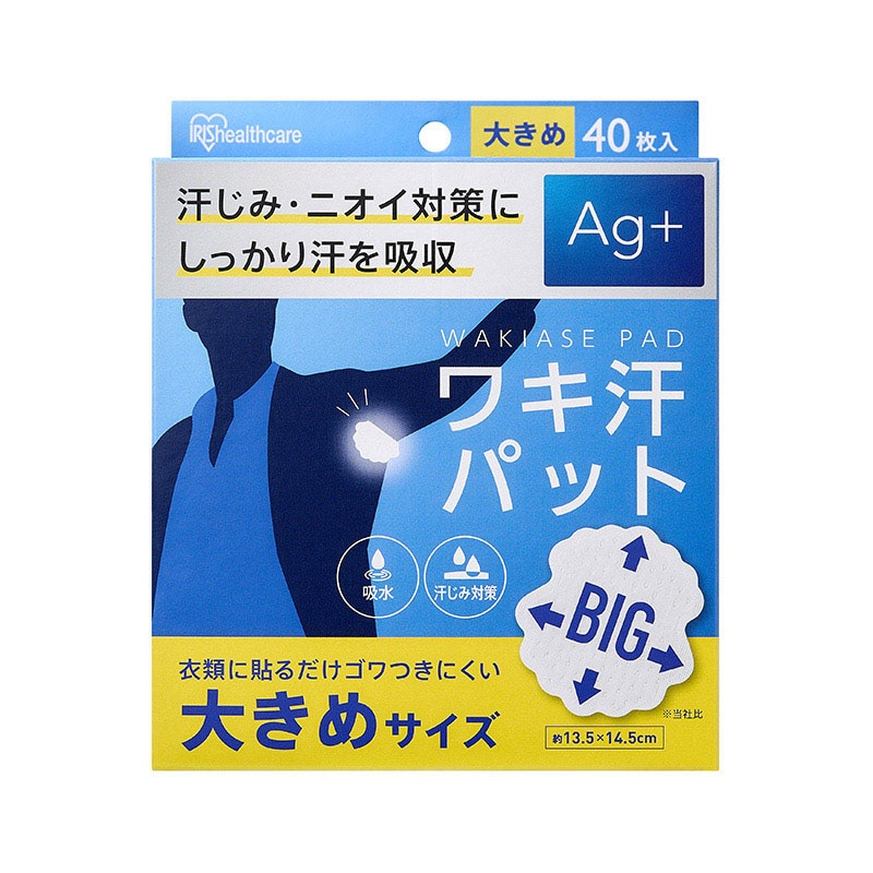 アイリスオーヤマ ワキ汗パット 大きめサイズ　40枚入 106425 1個（ご注文単位1個）【直送品】