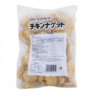 トリゼン食鳥肉協同組合 国産鶏肉使用　チキンナゲット 1kg 冷凍 1個※軽（ご注文単位1個）※注文上限数12まで【直送品】