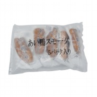 あい鴨スモーク　　　1kg  冷凍 1個※軽（ご注文単位1個）※注文上限数12まで【直送品】