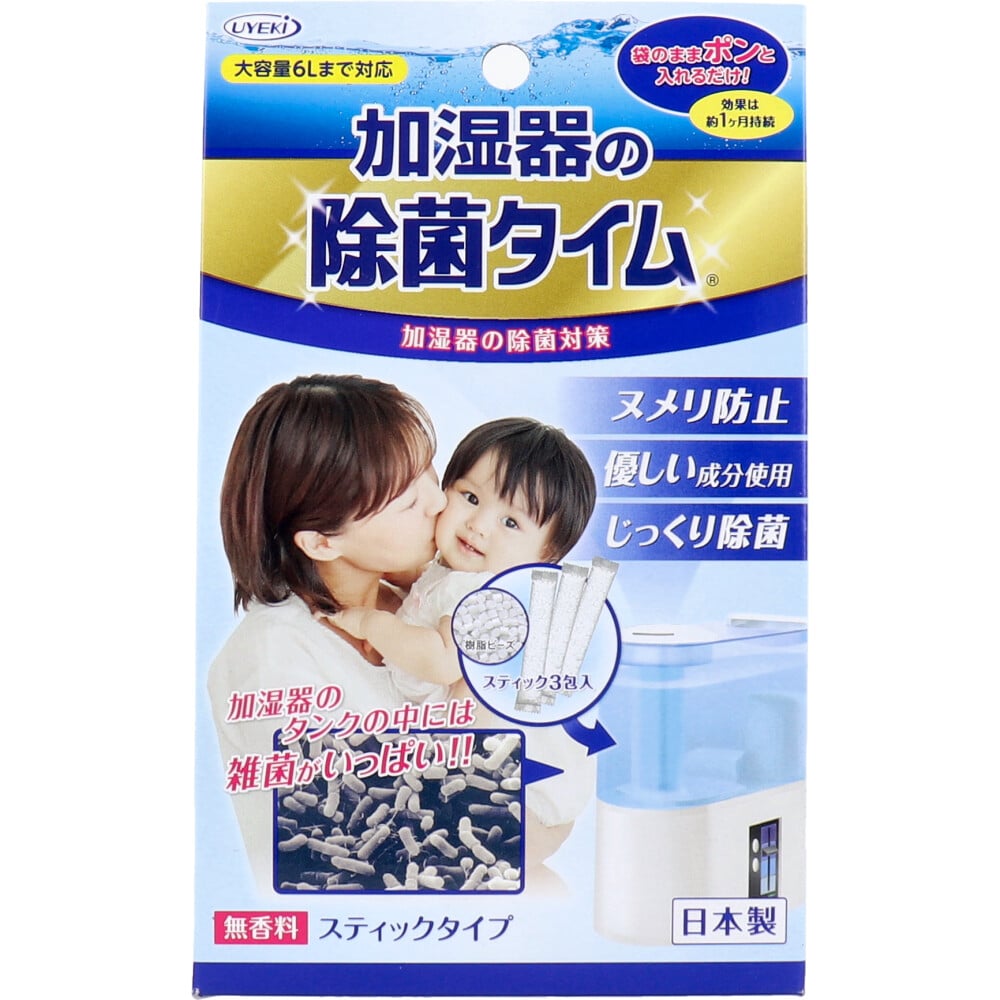 UYEKI　加湿器の除菌タイム スティックタイプ 無香料 10g×3包入　1パック（ご注文単位1パック）【直送品】