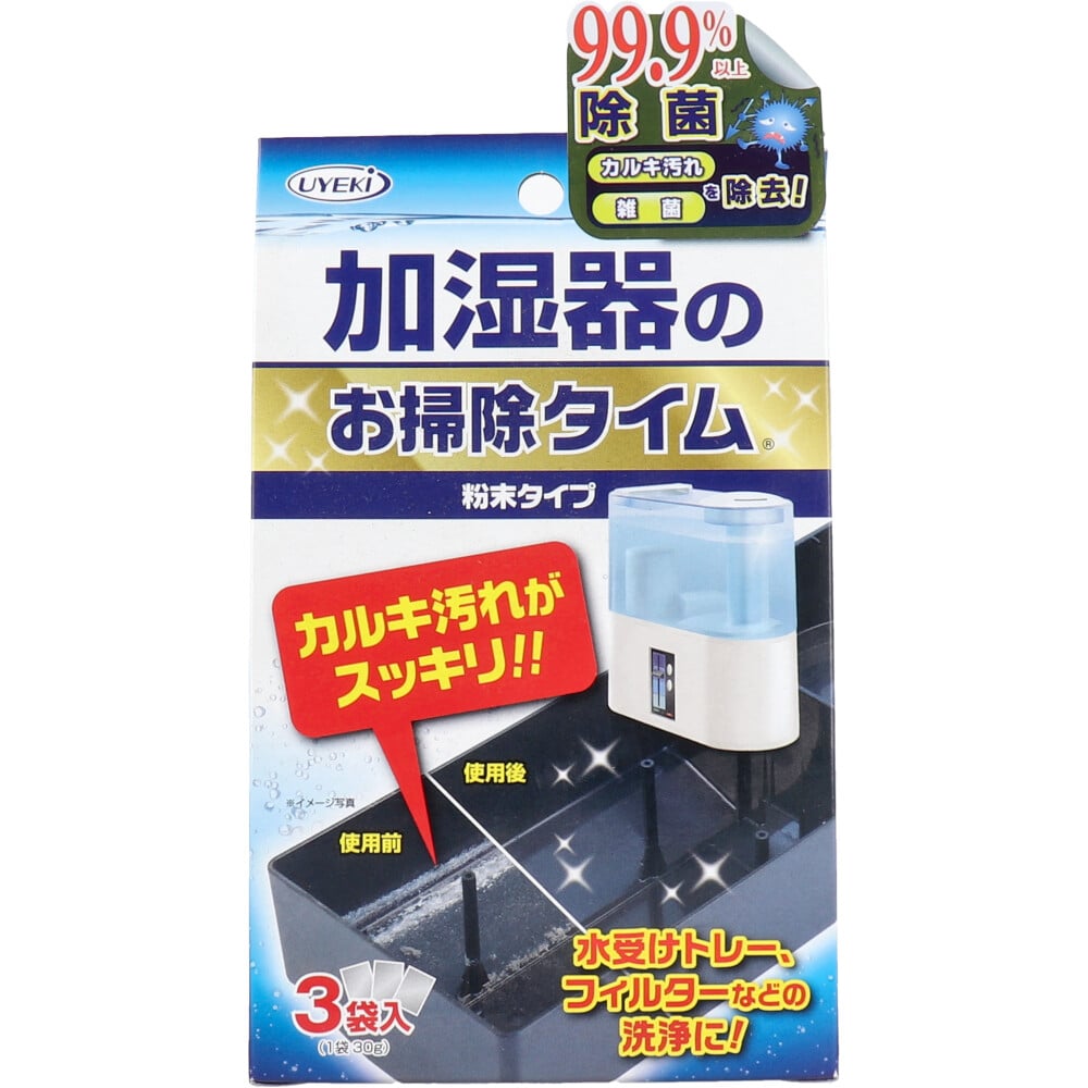 UYEKI　加湿器のお掃除タイム 粉末タイプ 30g×3袋入　1箱（ご注文単位1箱）【直送品】