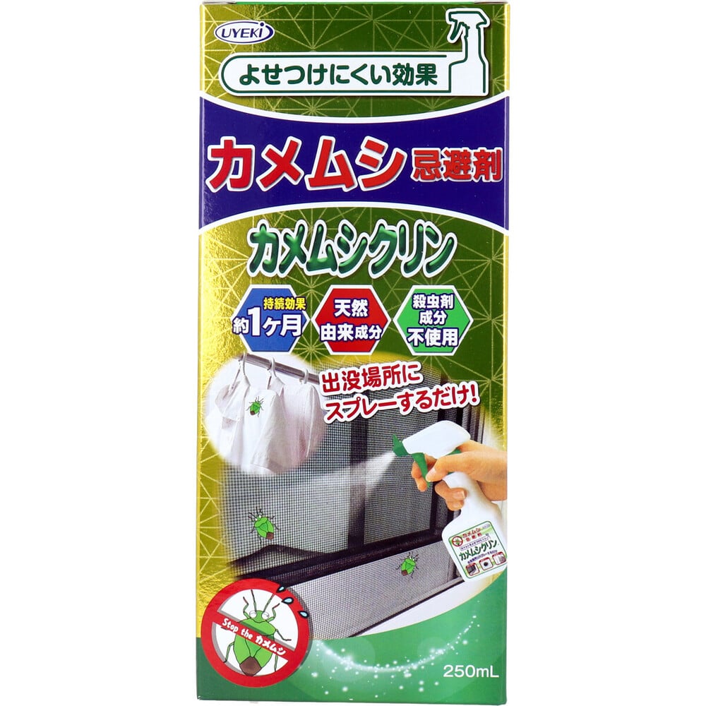 UYEKI　カメムシ忌避剤 カメムシクリン 250mL　1個（ご注文単位1個）【直送品】