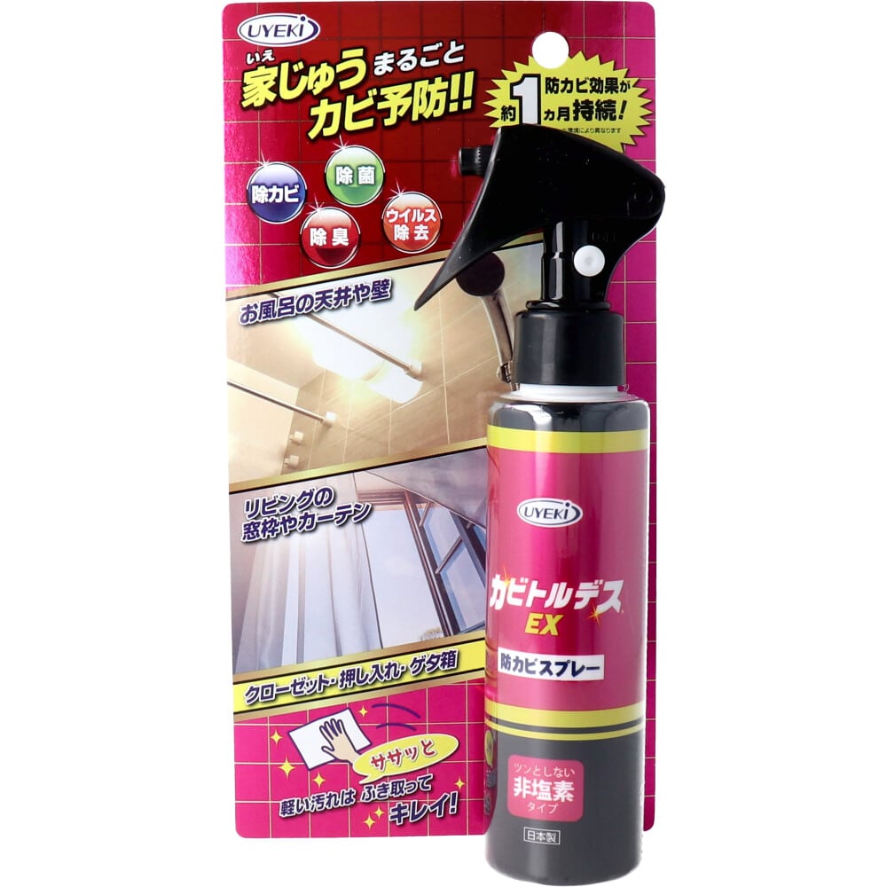 UYEKI　カビトルデスEX 防カビスプレー 住居用防カビ剤 120mL　1個（ご注文単位1個）【直送品】