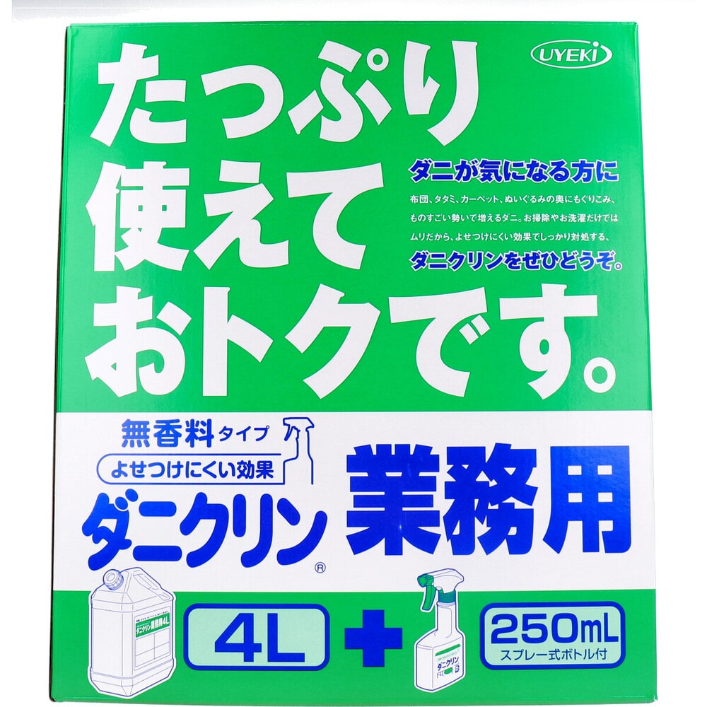 UYEKI　ダニクリン業務用 4L スプレー式ボトル付　1個（ご注文単位1個）【直送品】