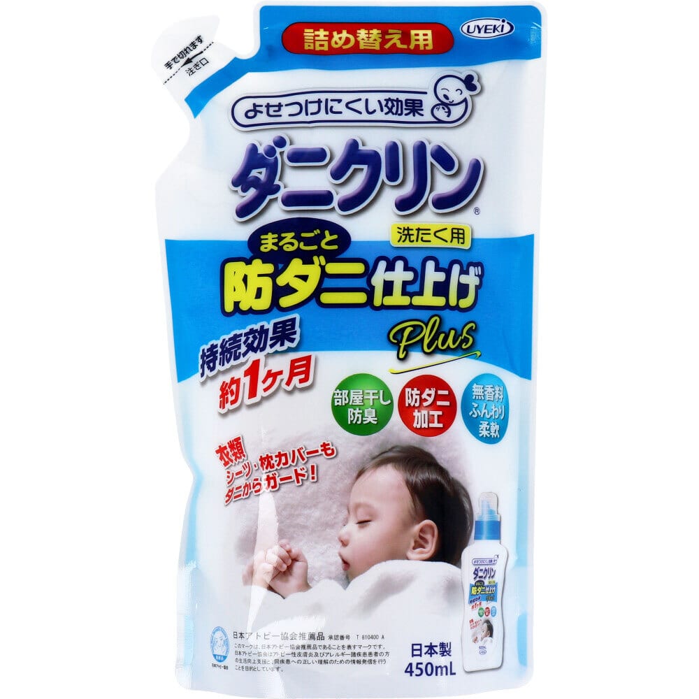 UYEKI　ダニクリン まるごと防ダニ仕上げ Plus 洗たく用 詰替用 450mL　1個（ご注文単位1個）【直送品】