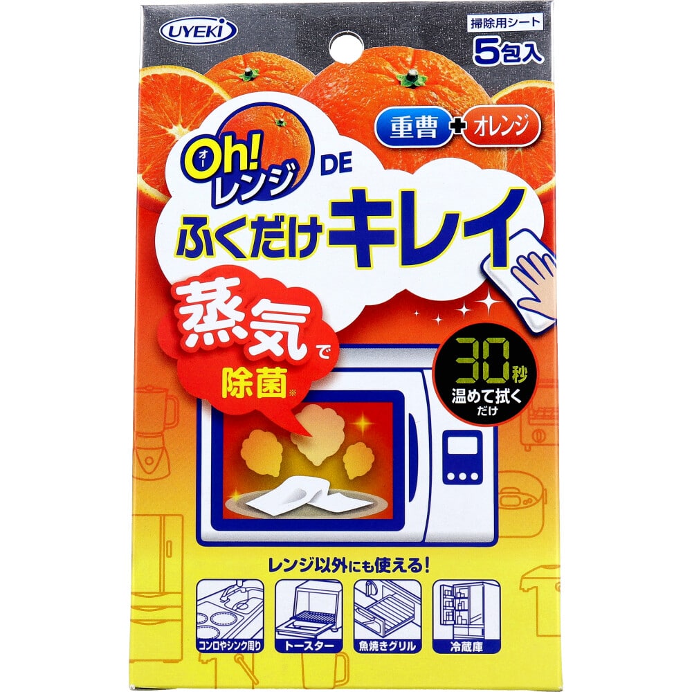 UYEKI　Oh！レンジDEふくだけキレイ 5包入　1パック（ご注文単位1パック）【直送品】