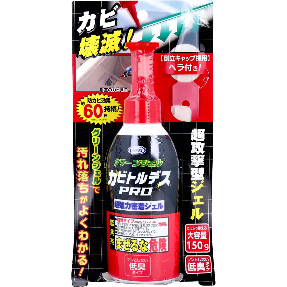 UYEKI　カビトルデスPRO グリーンジェル 低臭タイプ 大容量 150g　1個（ご注文単位1個）【直送品】