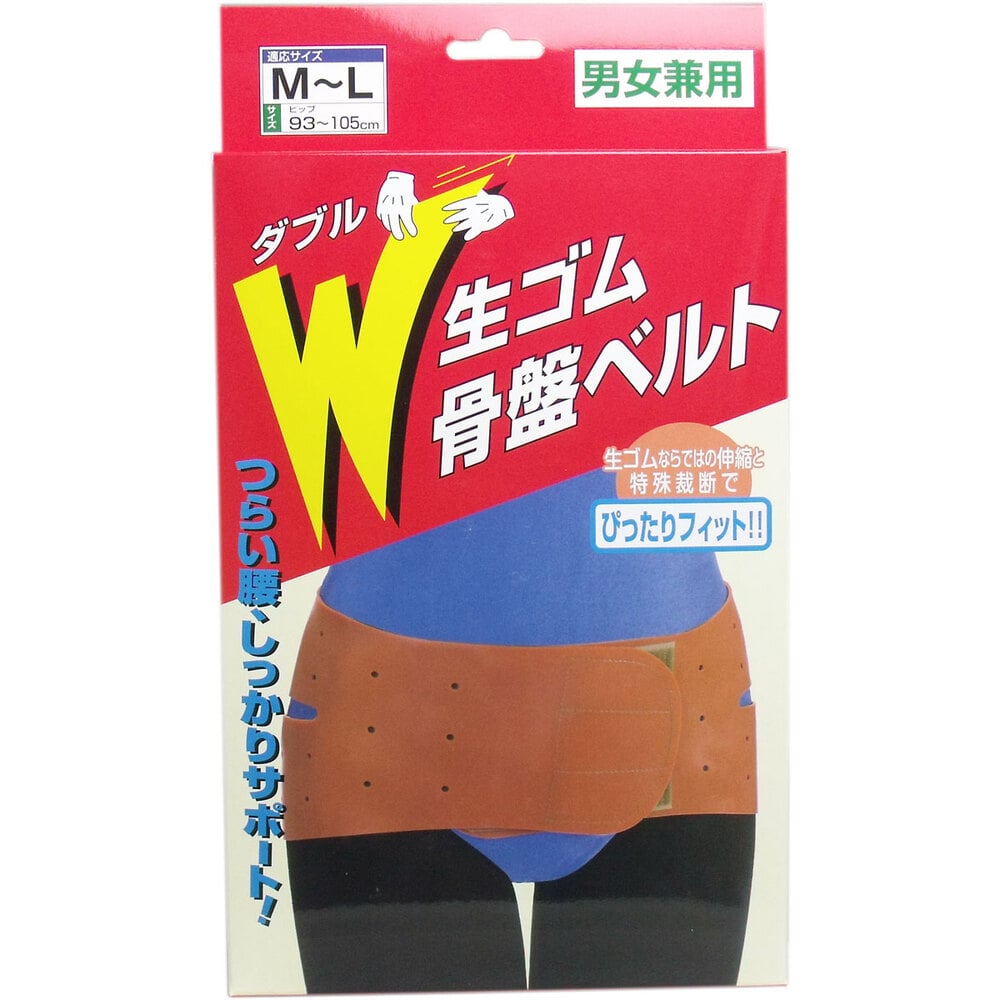 コジット　W生ゴム骨盤ベルト 男女兼用 M-Lサイズ　1個（ご注文単位1個）【直送品】