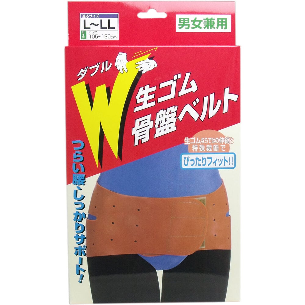 コジット　W生ゴム骨盤ベルト 男女兼用 L-LLサイズ　1個（ご注文単位1個）【直送品】