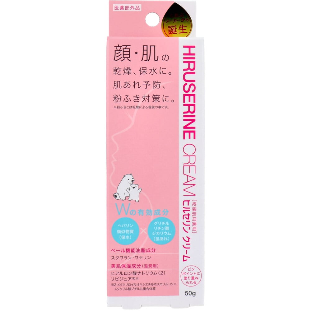 コジット　ヒルセリンクリーム 乾燥肌薬用 50g　1個（ご注文単位1個）【直送品】