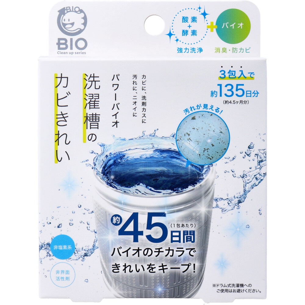 コジット　パワーバイオ 洗濯槽のカビきれい 50g×3包入　1箱（ご注文単位1箱）【直送品】