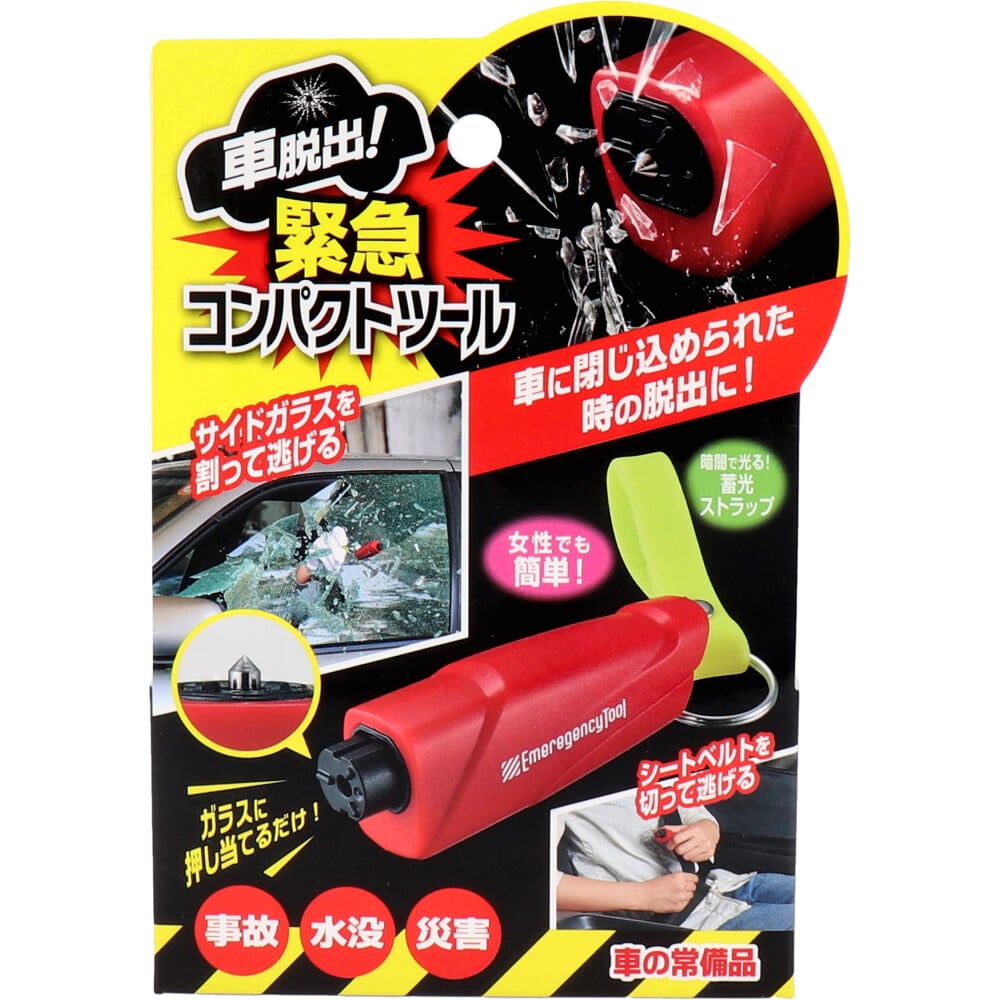 コジット　車脱出！緊急コンパクトツール　1個（ご注文単位1個）【直送品】