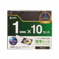 サンワサプライ Blu-ray・DVD・CDケース  FCD-PN10BKN　ブラック 1個（ご注文単位1個）【直送品】