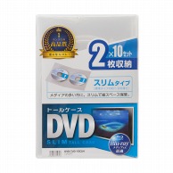 サンワサプライ スリムDVDトールケース　10枚セット  DVD-TU2-10CLN　クリア 1個（ご注文単位1個）【直送品】