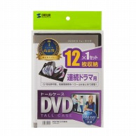 サンワサプライ DVDトールケース　1枚セット  DVD-TW12-01BKN　ブラック 1個（ご注文単位1個）【直送品】