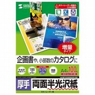 サンワサプライ カラーレーザー用半光沢紙・厚手［カラーレーザー /A4サイズ /100枚］ LBP-KCAGNA4N-100 LBPKCAGNA4N100 1個（ご注文単位1個）【直送品】