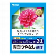 サンワサプライ インクジェット両面印刷紙・薄手 A4 JP-ERV4NA4N2 1個（ご注文単位1個）【直送品】