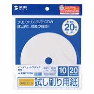 サンワサプライ インクジェットプリンタブルCD-R試し刷り用紙  JP-TESTCD5N 1個（ご注文単位1個）【直送品】