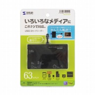 サンワサプライ USB2.0　カードリーダー  ADR-ML19BKN 1個（ご注文単位1個）【直送品】