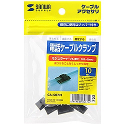 サンワサプライ 電話ケーブルクランプ （10個入・ブラック）   CA-507N CA507N 1個（ご注文単位1個）【直送品】