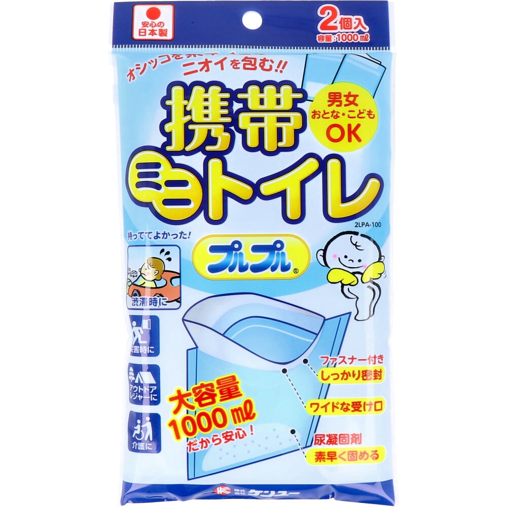 ケンユー　携帯ミニトイレ プルプル 2LPA-100 2個入　1パック（ご注文単位1パック）【直送品】