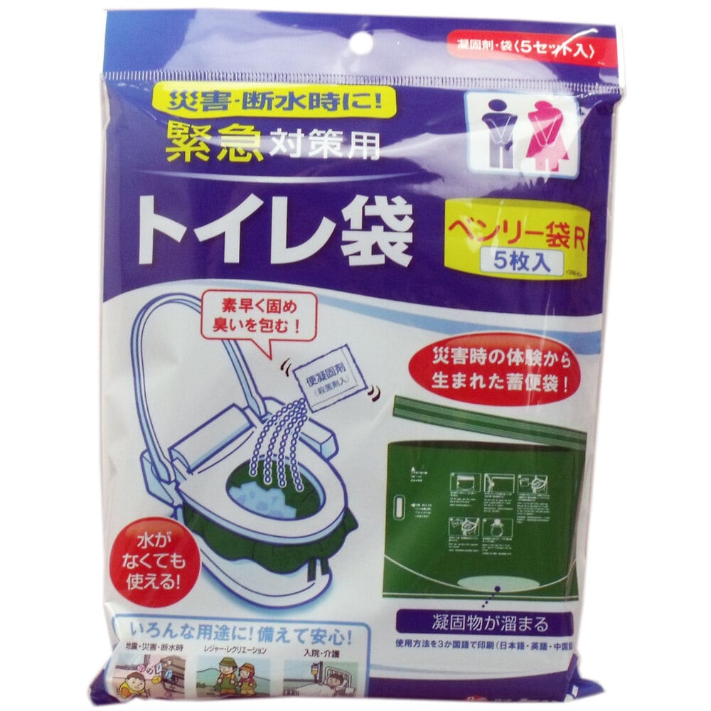 ケンユー　緊急対策用 トイレ袋 ベンリー袋R 5枚入 5RBI-40　1パック（ご注文単位1パック）【直送品】