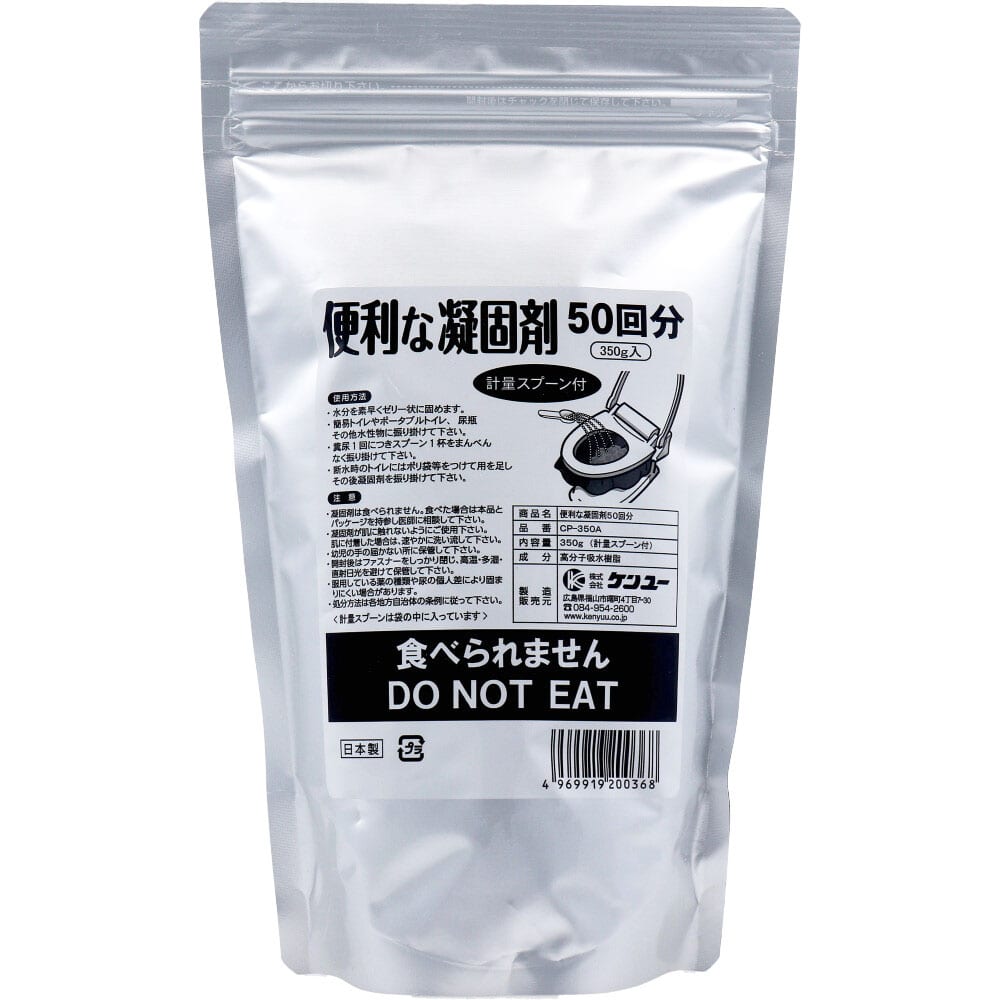 ケンユー　便利な凝固剤 計量スプーン付 50回分 350g CP-350A　1個（ご注文単位1個）【直送品】