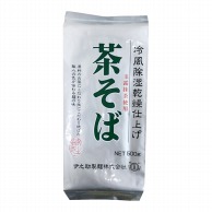 茶そば 500g 常温 1袋※軽（ご注文単位1袋）※注文上限数12まで【直送品】