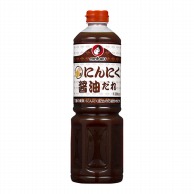 オタフクソース にんにく醤油だれ 1200g 常温 1本※軽（ご注文単位1本）※注文上限数12まで【直送品】