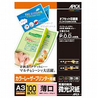 アピカ カラーレーザープリンタ用紙 薄口 （A3・100枚）　LPF10A3   LPF10A3 LPF10A3 1個（ご注文単位1個）【直送品】