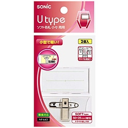 ソニック ｿﾌﾄ名札 小々 両用 NF-643 NF643 1個（ご注文単位1個）【直送品】