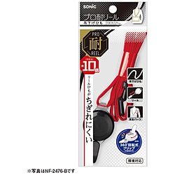 ソニック ﾌﾟﾛ耐ﾘｰﾙ 吊下げひも 赤 NF2476R 1個（ご注文単位1個）【直送品】