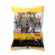 上野砂糖 焚黒糖　加工黒糖 500g 常温 1袋※軽（ご注文単位1袋）※注文上限数12まで【直送品】