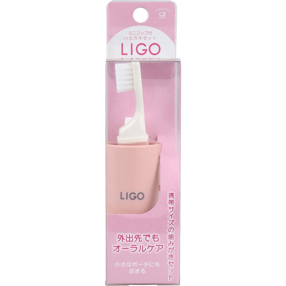 池本刷子工業　LIGO ミニコップ付 ハミガキセット ピンク LG500P　1セット（ご注文単位1セット）【直送品】