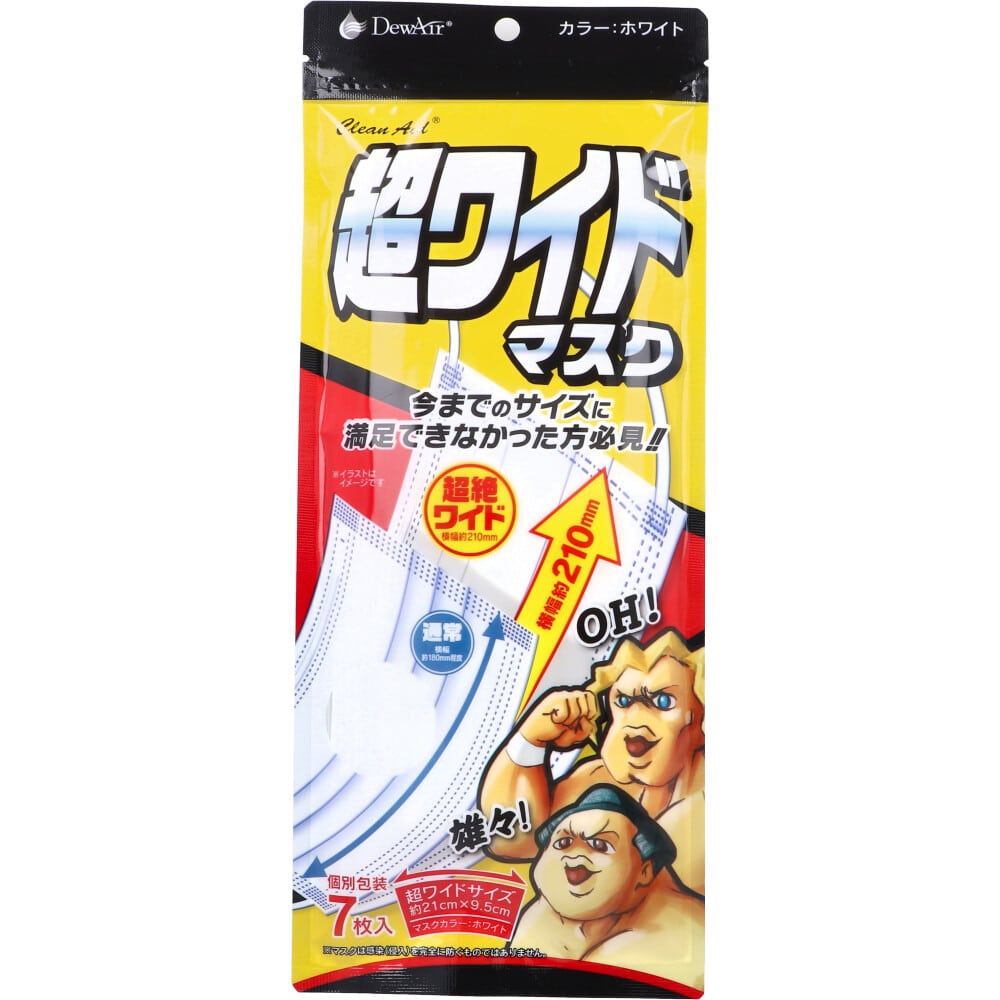 小津産業　デュウエアー クリーンエイド超ワイドマスク 個別包装 7枚入　1袋（ご注文単位1袋）【直送品】