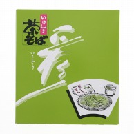 池島フーズ 乾麺　茶そば　彩 120g×10袋 常温 1袋※軽（ご注文単位1袋）※注文上限数12まで【直送品】