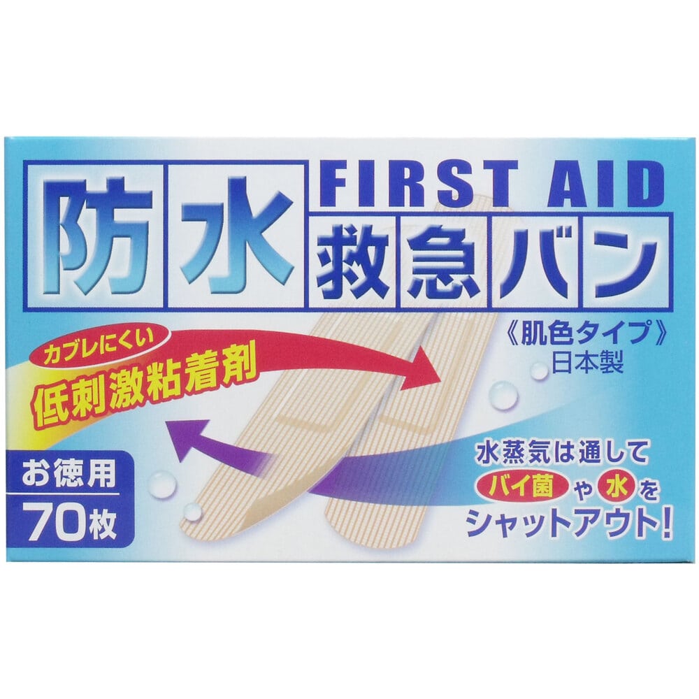 阿蘇製薬　防水救急バン 肌色タイプ お徳用 70枚入　1箱（ご注文単位1箱）【直送品】