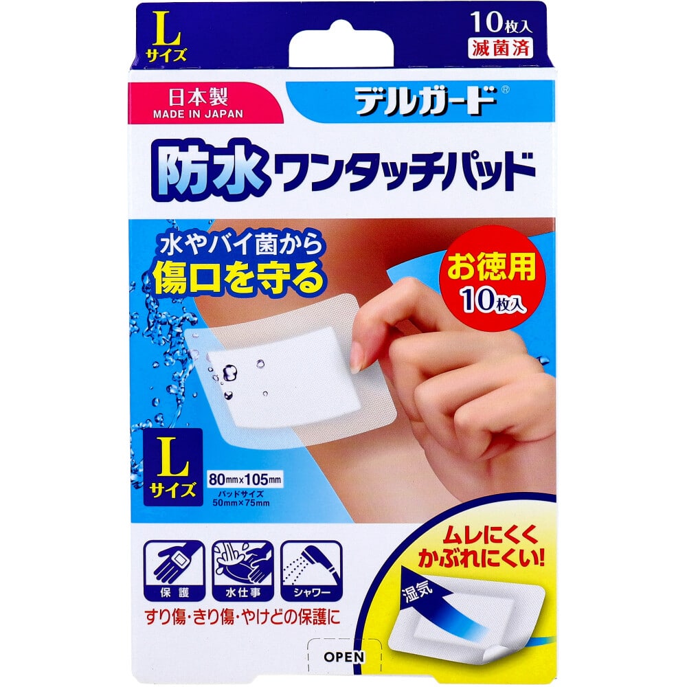 阿蘇製薬　デルガード 防水ワンタッチパッド Lサイズ お徳用 10枚入　1パック（ご注文単位1パック）【直送品】