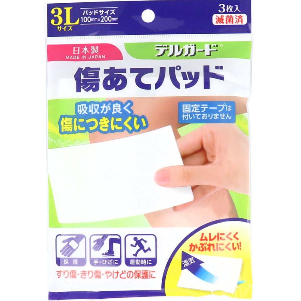 阿蘇製薬　デルガード 傷あてパッド 3Lサイズ 3枚入　1パック（ご注文単位1パック）【直送品】