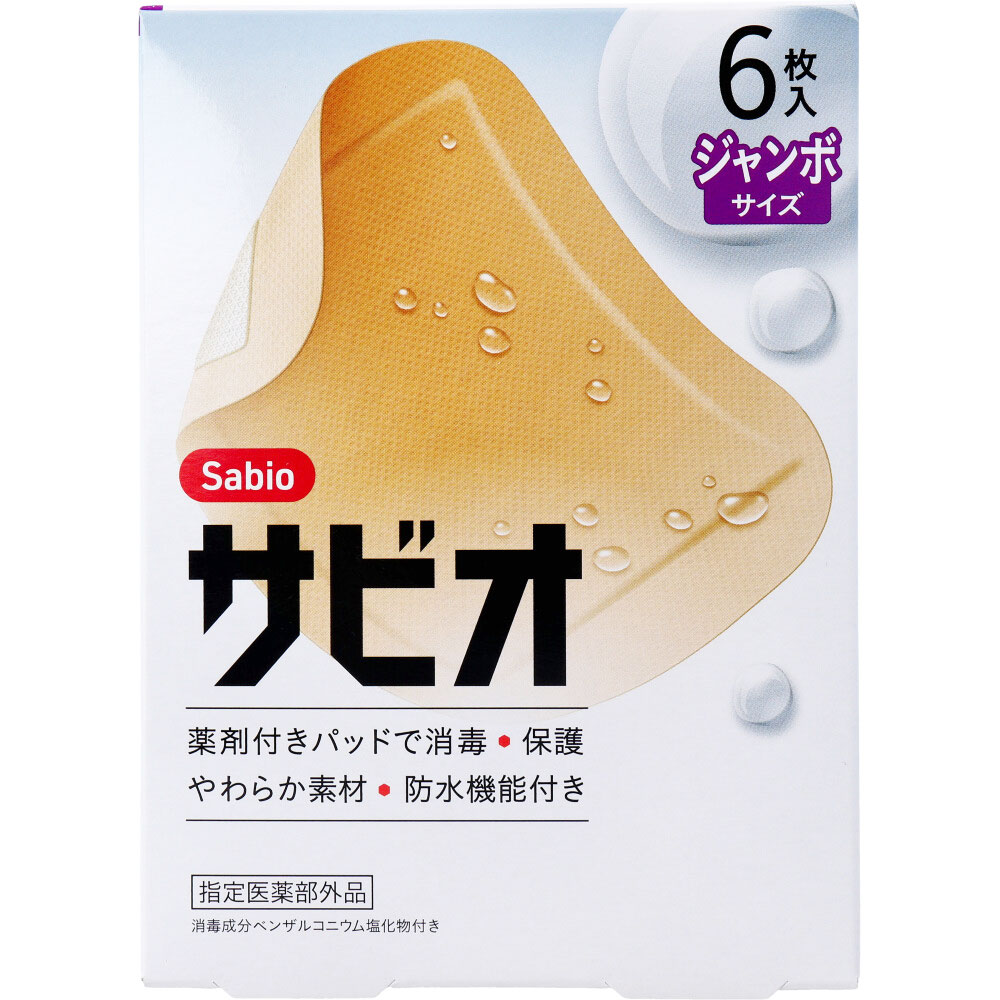 阿蘇製薬　サビオ 救急絆創膏 ジャンボサイズ 6枚入　1箱（ご注文単位1箱）【直送品】