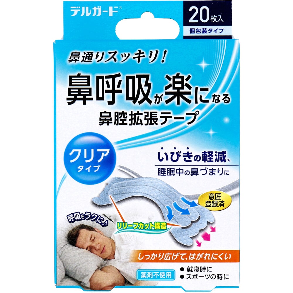 阿蘇製薬　デルガード 鼻腔拡張テープ クリアタイプ 個包装タイプ 20枚入　1パック（ご注文単位1パック）【直送品】